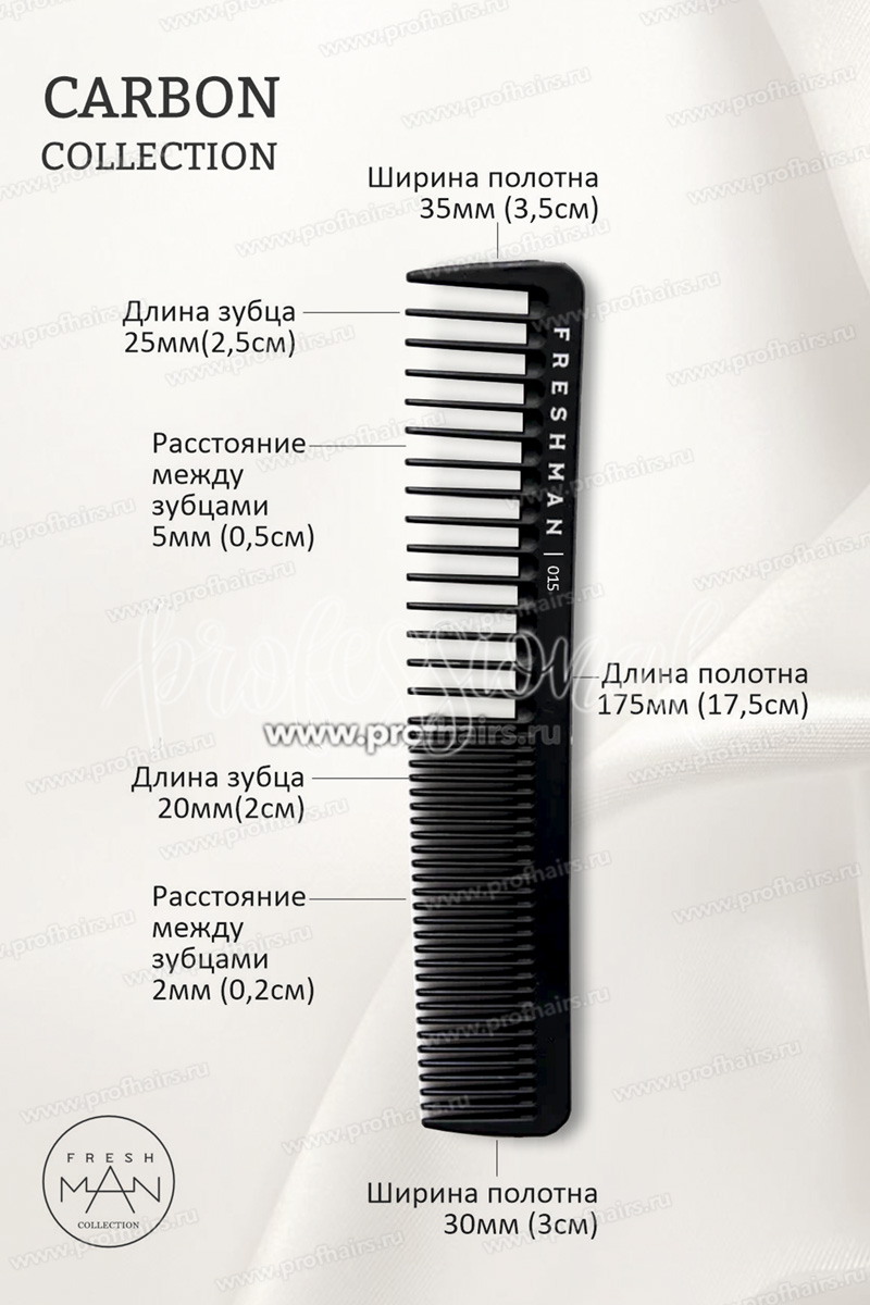 Freshman Collection Carbon Расческа-гребень для моделирования и стрижки комбинированная, 015