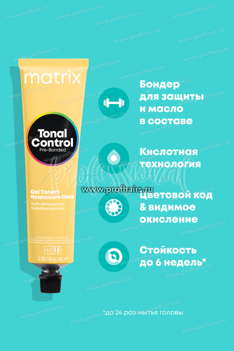 Matrix Tonal Control 7GM Гелевый тонер с кислым pH Блондин Золотистый Мокко 90 мл.