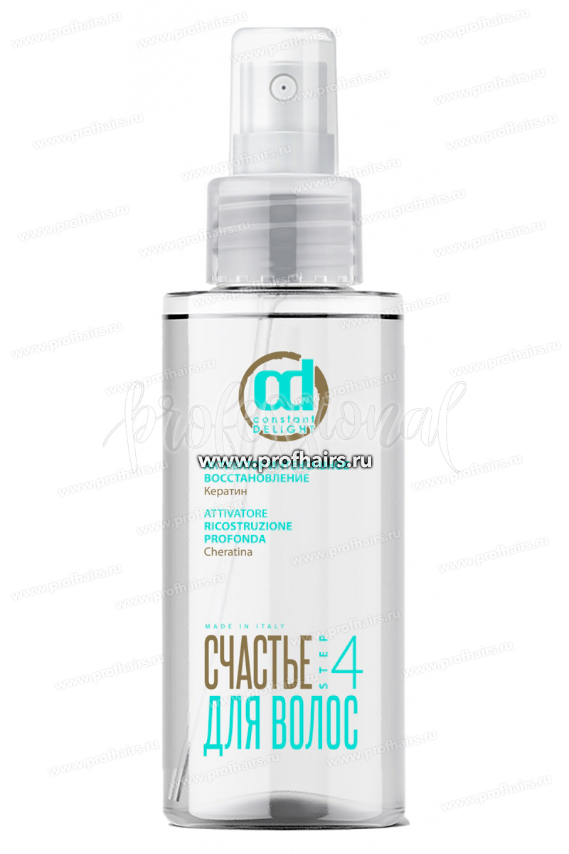 Constant Delight Happy hair Счастье для волос Шаг 4: Активатор интенсивное восстановление 100 мл. 