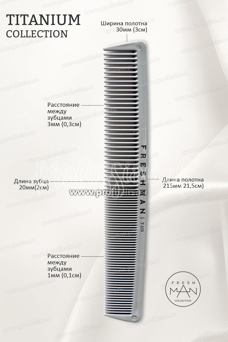 Freshman Collection Titanium Расческа-гребень для моделирования и стрижки комбинированная, T125