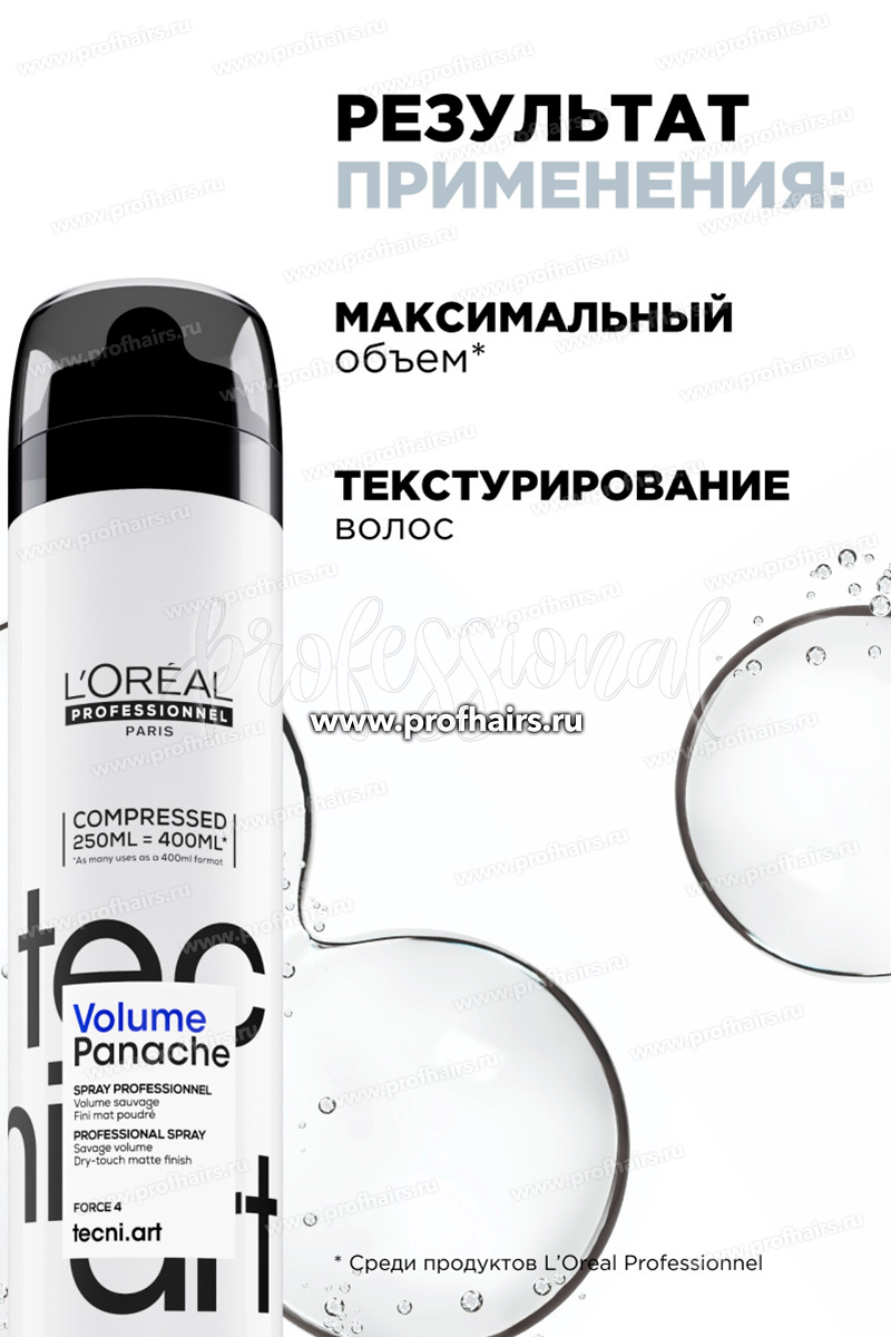 L'Oreal TecniArt Volume Panache Сухой спрей для объема с пудровой текстурой 250 мл.