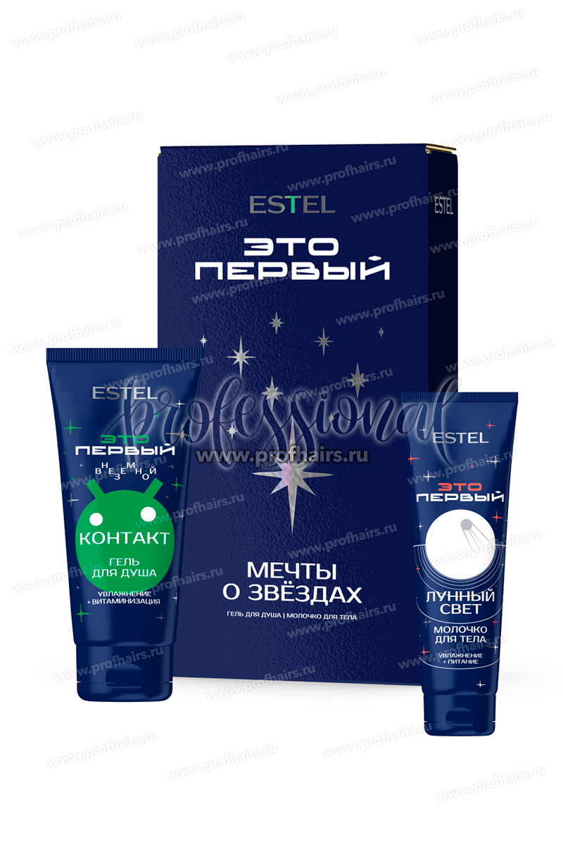 Estel ЭТО ПЕРВЫЙ Набор "Мечты о звёздах" (гель для душа 250мл+молочко для тела 150мл)