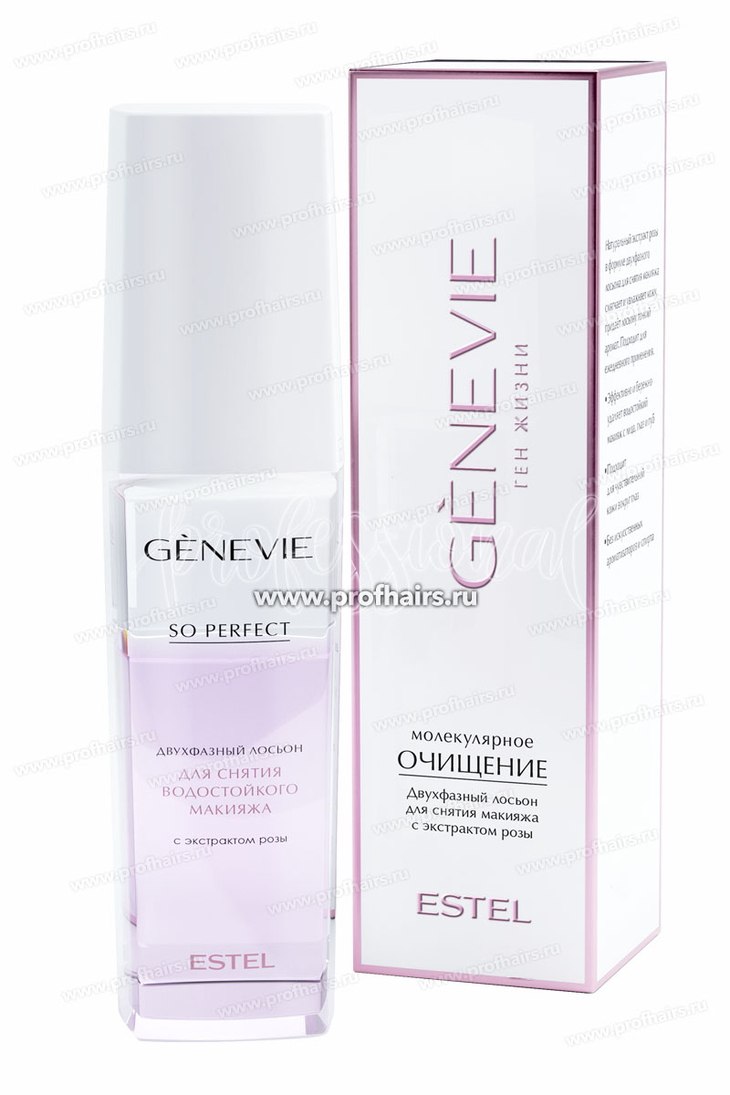 Genevie Двухфазный лосьон для снятия макияжа с экстрактом розы «Молекулярное очищение» 150 мл.