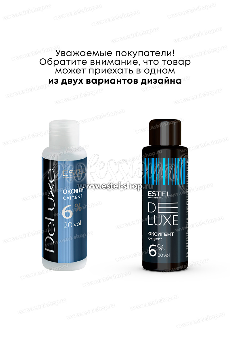 Estel De Luxe Оксигент 6%  60 мл.