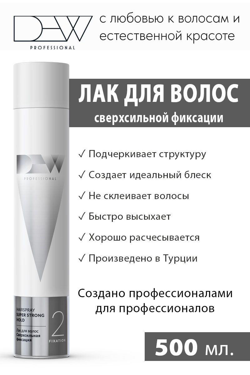 Dew Professional Лак для волос сверхсильной фиксации 500 мл.