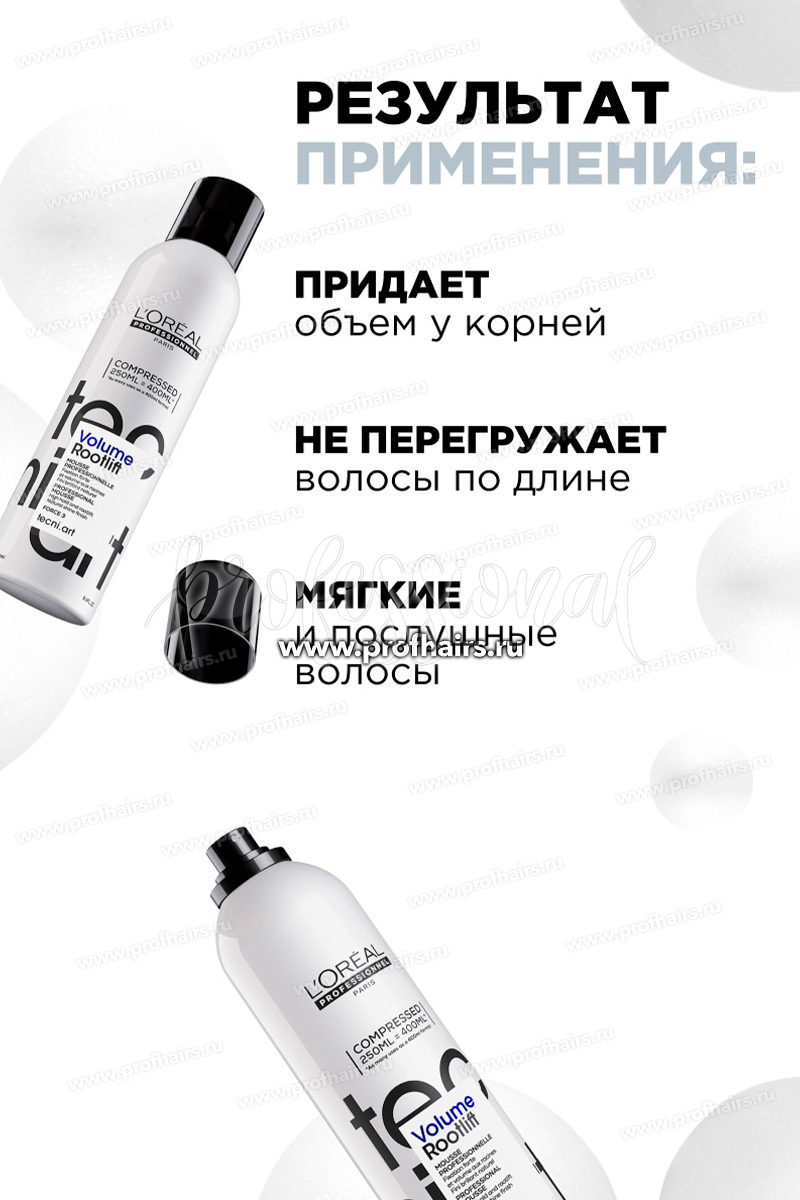 L'Oreal TecniArt Volume Rootlift Cпрей-мусс для прикорневого объема 250 мл.