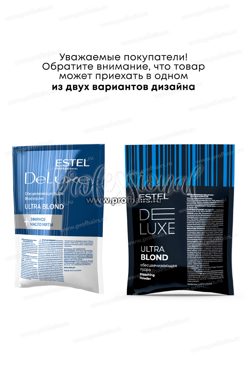 Estel Обесцвечивающая пудра Ultra Blond De Luxe 30 гр.