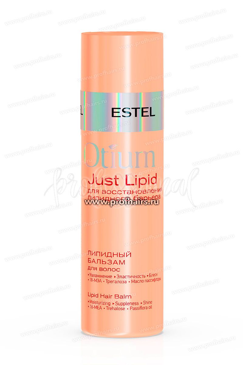 Estel Otium Just Lipid Липидный бальзам для волос 200 мл.
