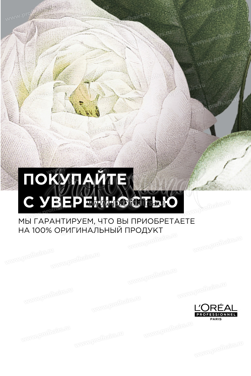 L'Oreal Metal Detox Набор: Шампунь для восстановления окрашенных волос 300 мл. + Маска для восстановления окрашенных волос 250 мл. 