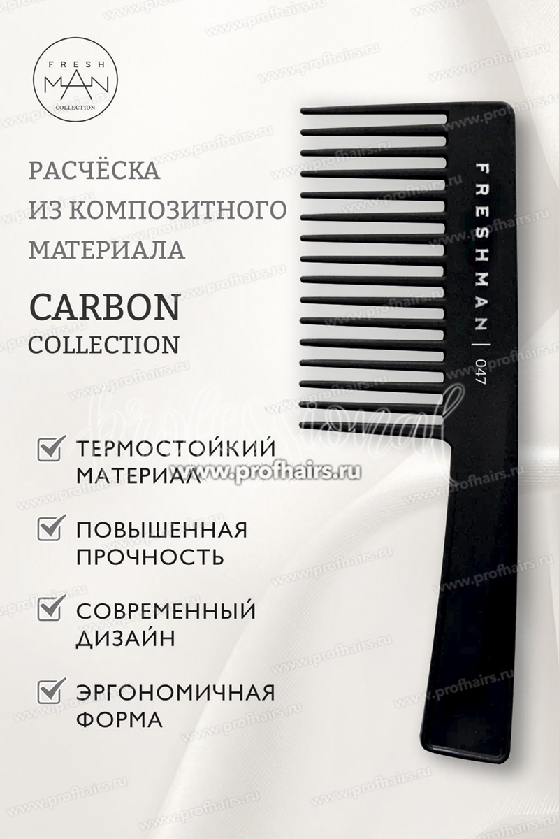 Freshman Collection Carbon Большая расческа плоская с ручкой, редкими зубьями, 047
