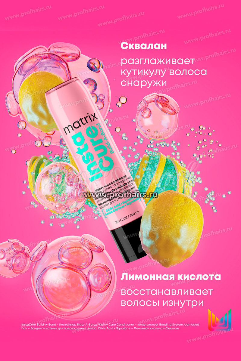 Matrix Total Results Instacure Build-A-Bond Кондиционер для восстановления поврежденных волос 300 мл.