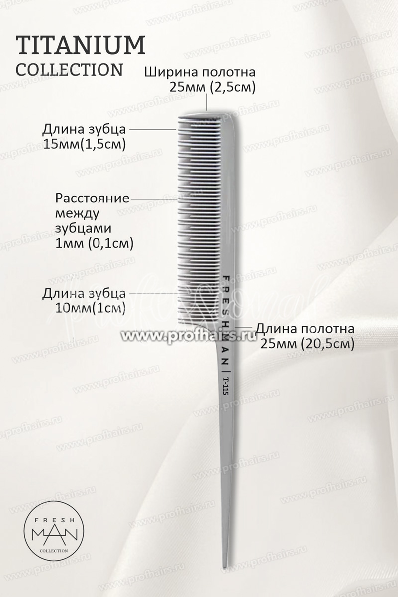 Freshman Collection Titanium Расческа для волос с хвостиком и разноуровневыми зубьями, Размер M, T115