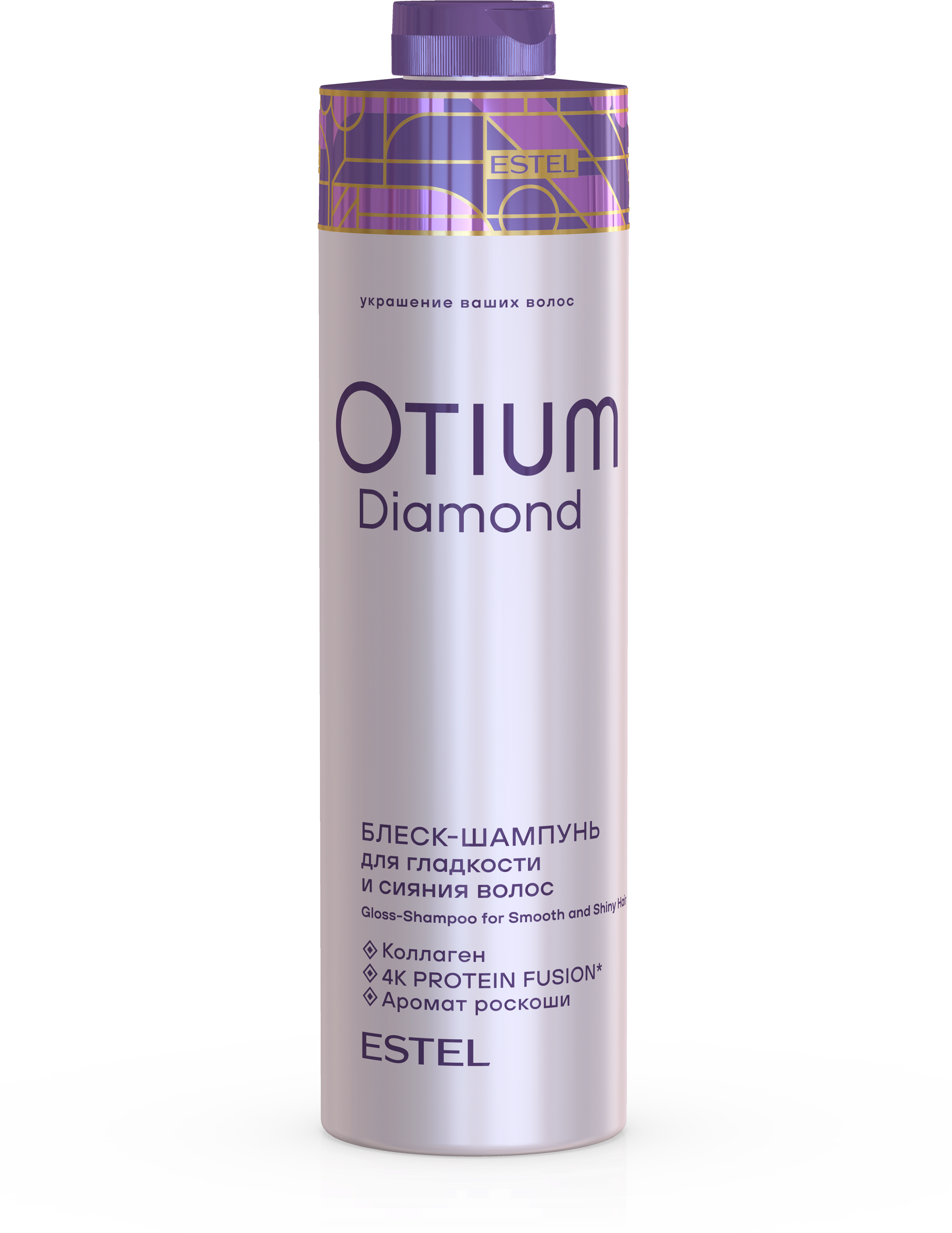 Комплект Estel Otium Diamond для гладкости и блеска волос: Шампунь 1000 мл + Бальзам 1000 мл. + Маска 300 мл. 