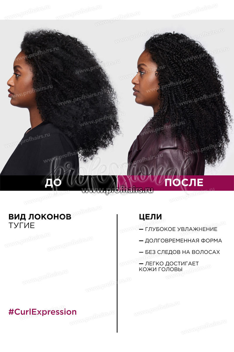 L'Oreal Curl Expression Спрей для ускорения сушки с термозащитой  для всех типов кудрявых волос 150 мл.