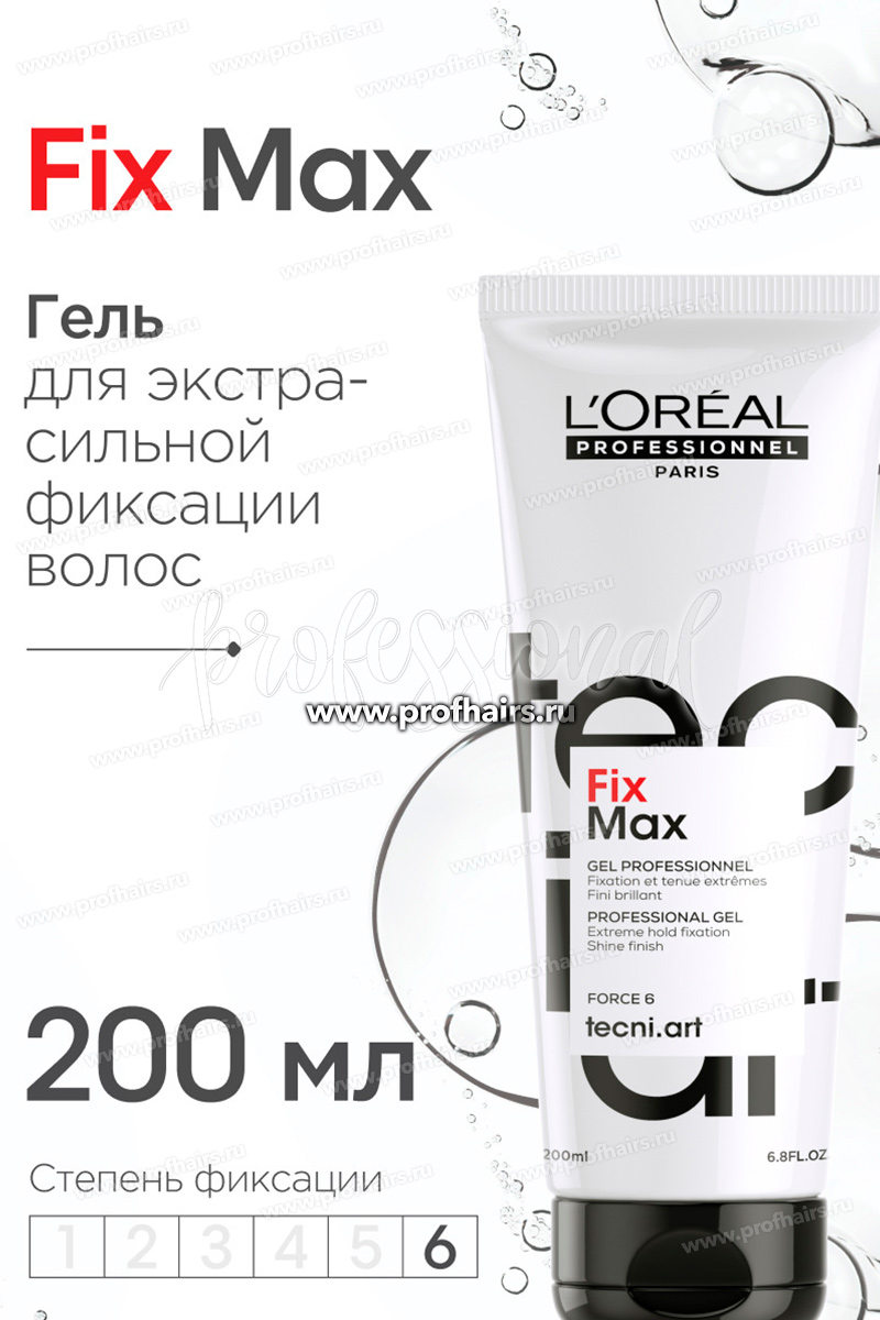 L'Oreal TecniArt Fix Max Гель экстра-сильной фиксации 200 мл.