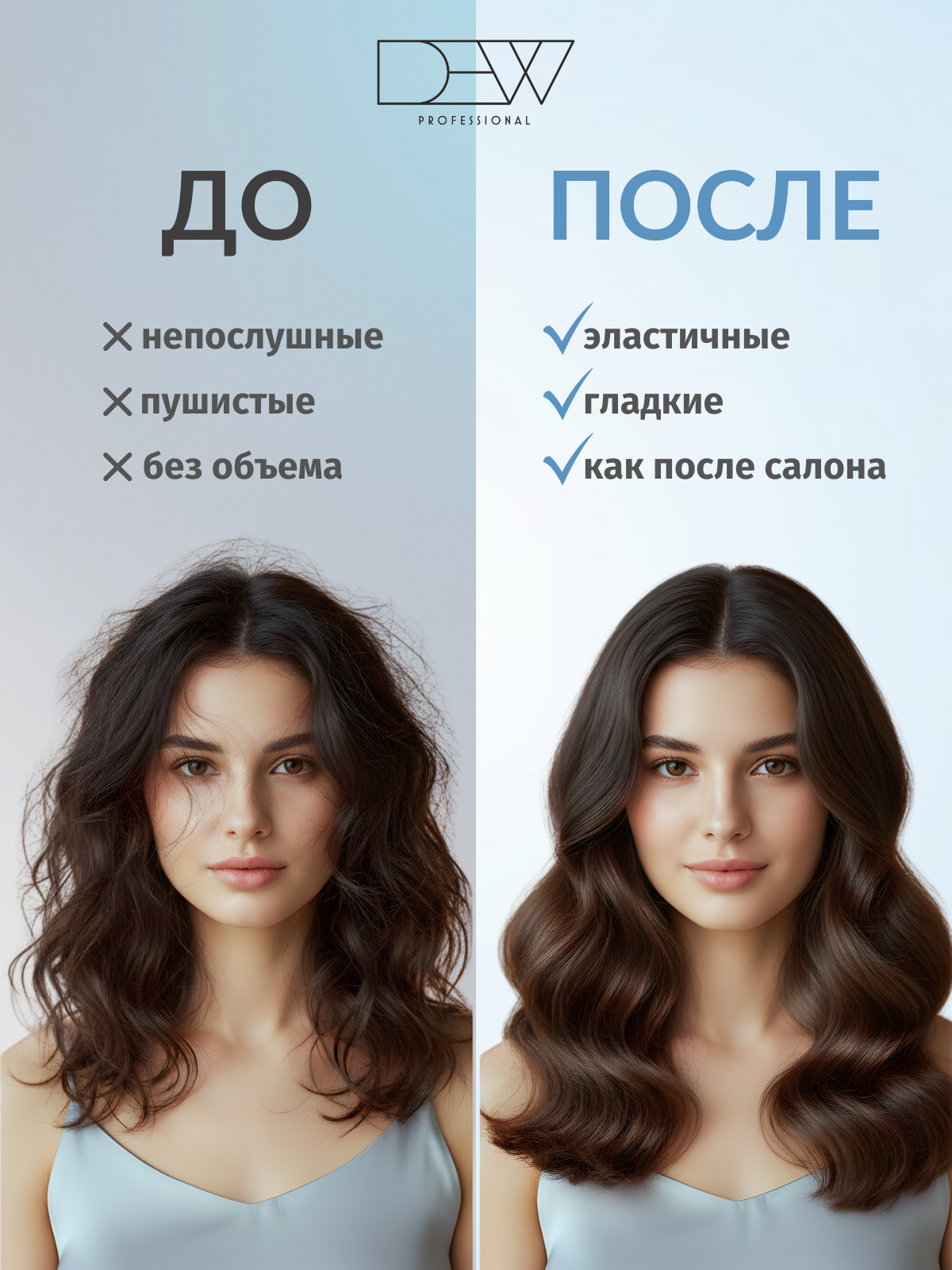 Dew Professional Extra Force 15 в 1 Лак для волос экстрасильной фиксации 500 мл.