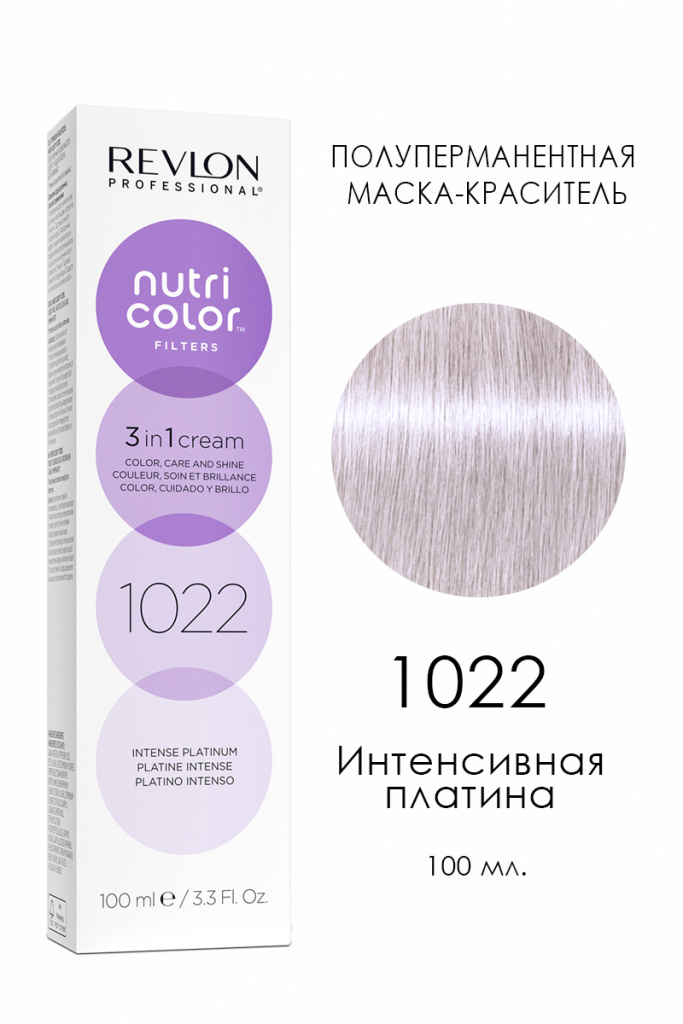 Revlon_professional_Nutri_Color_Filters_1022_1.jpg