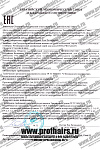 Декларация Двухфазный спрей ESTEL PRO SALON