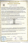 Сертификат на машинки для стрижки ANDIS (США)