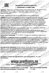 Сертификат на WT-methode ампулы Placen Formula HP