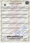 Сертификат соответствия фены Coif*In