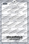 Свидетельство о регистрации краска Мажирель_10
