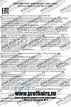 Декларация Шампуни ESTEL PRO SALON