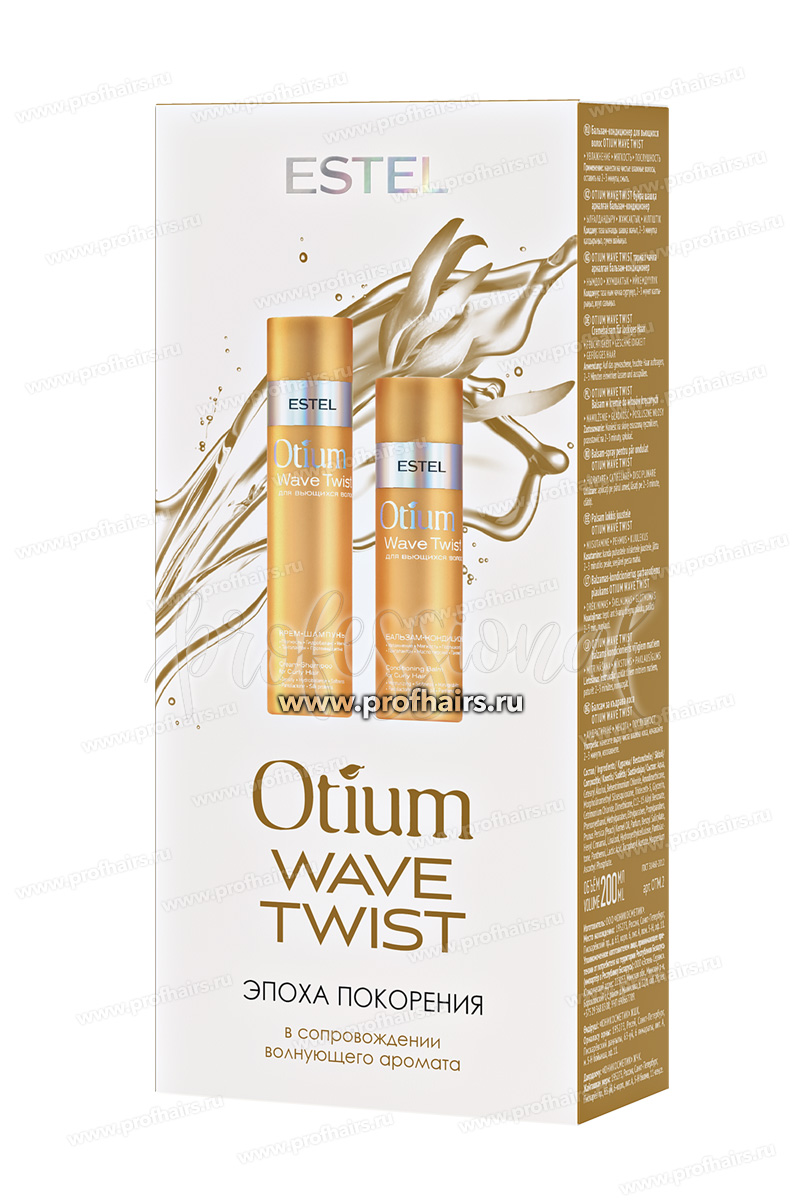 Estel Otium Twist Набор для вьющихся волос: Шампунь 250 мл. + Бальзам 200 мл.
